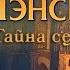 ЧТО ДЕЛАТЬ В ПРАГЕ в Нэнси Дрю L Дедективный морда 1