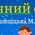 Музична гра Новорічний оркестр з використанням гри на музичних інструментах дитячийсадок ігри