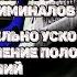 Бустер Усиливает эффект от прослушивания саблиминалов и аффирмаций