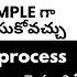 E Visa Application Process In Telugu Change Your E Visa With BRP UK Telugu Uk Telugu