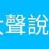 BAAD 好想大聲說喜歡你日文翻譯中文歌詞版附羅馬拼音 灌籃高手片頭曲