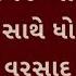 Valsad Rains વલસ ડ જ લ લ ન ભ ર પવન સ થ વરસ દ ખ ડ ત મ છવ ય ચ ત ન મ હ લ