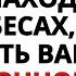 БОГ ГОВОРИТ ЧТО КТО ТО ИЗ ВАШЕЙ СЕМЬИ НАХОДЯЩИЙСЯ НА НЕБЕСАХ ХОЧЕТ ОБЩАТЬСЯ С ВАМИ И