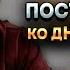 ПОСТСКРИПТУМ КО ДНЮ РОЖДЕНИЯ Геннадий Хазанов 2024 г Gennady Hazanov