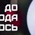 Заставка До Нового года осталось 5 дней РЕН ТВ 27 12 2024