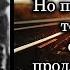 Анатоль Франс Скучно стариться Но пока известно только это средство продления жизни