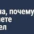 Главная причина почему вы не выполняете ваши списки дел Наталия Капцова