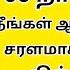 Day 1 Free Spoken English Class In Tamil Be Verbs English Grammar English Pesa Aasaya