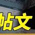 川普兩貼文一發 三國陷入恐慌 每日直播精華 靖遠開講 唐靖遠 2024 11 05