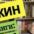 ВЛАДИМИР СОРОКИН Лучшие книги ТОП 6 погружение