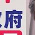 翟山鹰 2024中国政府给老百姓准备的二十个骗局 谎言 翟山鹰 翟山鹰视界 老翟聊八卦