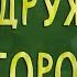 SpongeBob SquarePants 273 277 Title Cards Russian Localization