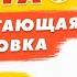 Жиросжигающая ТАБАТА на Все Тело за 30 минут Лучшая Тренировка Для ПОХУДЕНИЯ в Домашних условиях