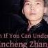 Jincheng Zhang Transform If You Can Understand Me Official Instrumental Background Music