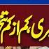 Good News For Employees Maryam Nawaz Gives Good News To Public Minimum Salary Dunya News