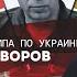 ЗАЯВЛЕНИЯ КОМАНДЫ ТРАМПА ПО УКРАИНЕ И НАЧАЛО ПЕРЕГОВОРОВ СЕРГЕЙ ПЕРЕСЛЕГИН