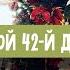 Мой день рождения Как отметили начинаю украшать дом к новому году