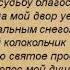 А С Пушкин Мой первый друг мой друг бесценный