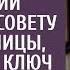 Отменив операцию богачу по совету беспризорницы врач дал ей ключ от дома А придя со смены