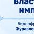 Тема 53 Власть римских императоров