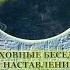 Старец Антоний о последних временах Как спастись к чему готовиться