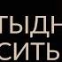 КАК НЕ БОЯТЬСЯ ДЕНЕГ И ИМЕТЬ БОЛЬШЕ Адакофе 101