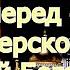 Молитва перед образом Иверской иконы Богородицы о телесном исцелении дарованном силой святой