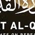 Surah Al Qadr 100 Times Repeat Mishary Rashid Alafasy Laylatul Qadr 1 Hour Repeat