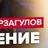 Срочно Путин сделал ФАТАЛЬНУЮ ошибку Патрушев решился ОКОНЧАТЕЛЬНО В РФ поставили КРАСНУЮ дату