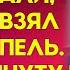 Руки хирурга дрожали но он взял скальпель Через минуту в операционной