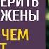 Больной богач оделся санитаром проверить родителей жены А узнав что говорят иностранцы и нотариус