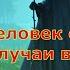 Черный человек страж Ада Реальные случаи встреч с ним