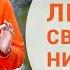 Любовь связующая нить