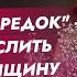 Слаба на передок Как вычислить такую женщину