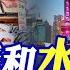 中日關係緩和日本水產恢復進口中國 韓特種兵打卡遊上海 全球大視野 精華版 全球大視野Global Vision