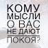 ТАЙНЫЙ ПОКЛОННИК Что за МУЖЧИНА ЧАСТО ДУМАЕТ О ВАС гадание гаданиеонлайн таро оракул