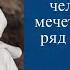 Что делать если человек зашёл в мечеть и обнаружил ряд заполненным Шейх Халид аль Фулейдж