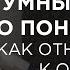 БОЮСЬ ОШИБИТЬСЯ Как проработать страх ошибок