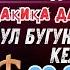 ФАҚАТ БУ СУРАНИ ТИНГЛАНГИЗ КАСАЛЛИКЛАРГА ДАВО МОлиявий МУАММОЛАРИНГИЗНИ ҲЕЛИМ ВА сизни тоШИШТИРАДИ