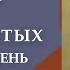 23 Мая Жития Святых Апостола Си мона Зилота и др