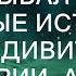 СОСЕД ПО ДАЧЕ ЗАГЛЯДЫВАЛ К ЖЕНЕ Любовные истории из жизни Удивительные истории Аудио рассказы