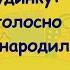 Як Донька Ходила До Гiнеколога Добiрка Свiжих Анекдотiв Гумор Настрiй