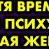 Получил большое наследство а спустя время очнулся в психушке Коварная жена не учла одну деталь