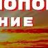 ИСЦЕЛЯЮЩАЯ МЕДИТАЦИЯ ХООПОНОПОНО для любви к себе и очищения от негатива