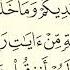Коран Чтение суры Йасин Ясин 36 Аяты 41 47 коран ислам арабия ясин