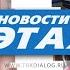 Новости 9 этаж 13 сентября 2024 г 12