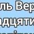 П ятнадцятирічний капітан Жуль Верн скорочено уривки 6 клас Зарубіжна література