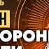 БЮН Я бачу ЇХ ЦІЛЬ Вони скоро НАПАДУТЬ НА Там буде КІЛЬЦЕ Київ Одеса Львів УВАГА