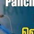 The Battles Of Panchalankurichi ப த தக வ ள ய ட ட வ ழ RN Ravi Book Release Funtion