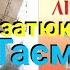 Зірка Мензатюк Таємниця козацької шаблі Українська література 5 клас Авраменко О